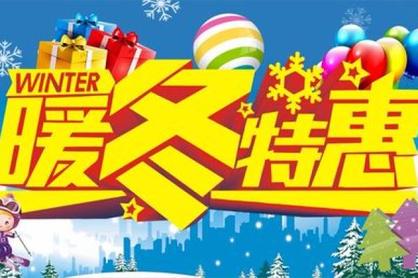 腊月十一的民俗与传统：感受冬日温情，迎接新年的希望