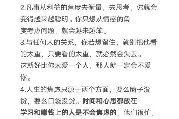 总格32的人命运解析：智慧与情感的交织之路