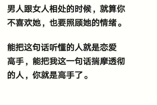 总格32的人命运解析：智慧与情感的交织之路