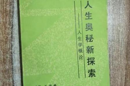 1999年出生的命运分析：探索人生旅程与机遇的奥秘