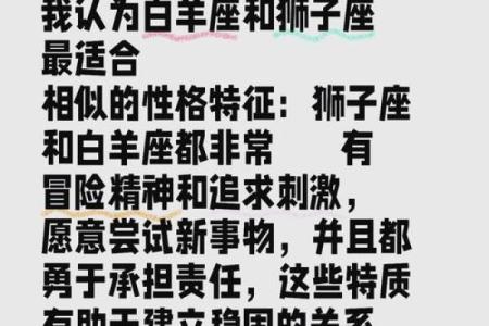 探索白羊座：天生的领导者与敢于冒险的灵魂