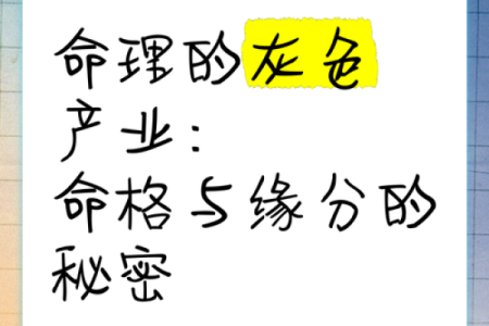 霹雳火命男孩与哪个命格女孩最合适？揭秘命理缘分之道！