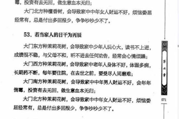 探寻命理学的奥秘：为什么我们应该重视这一古老智慧