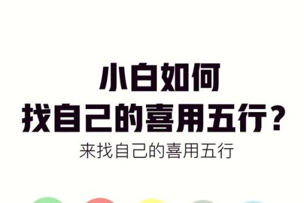 命理中的“喜火”究竟代表了什么？深入解析其意义！