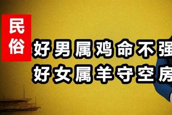 属鸡女性命运解析：从内心到外在的成长之路