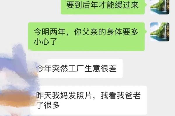 丙寅年亥时：命理解读与人生启示