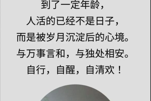 相同年龄段的人究竟命运如何，探寻生命的共鸣与差异