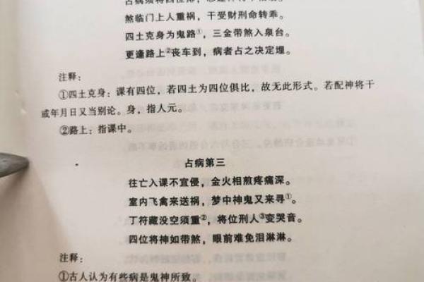 女命五土三金的命局解析与人生启示