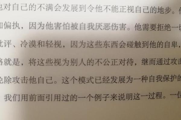 丙辰日出生的人：命运与性格解析，探索内心的火焰与潜力