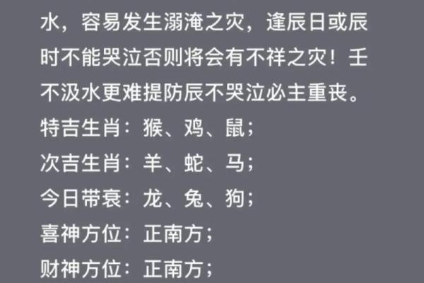 1997年出生蛇人的命理解析与人生运势