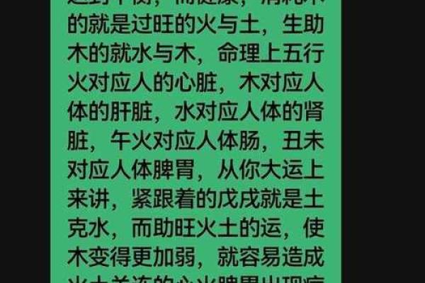 壬午庚戌丙辰戊子的命运解析与人生启示