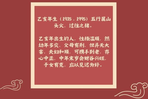 属猪人士的财富运势：哪些时辰最有利于积累财富？