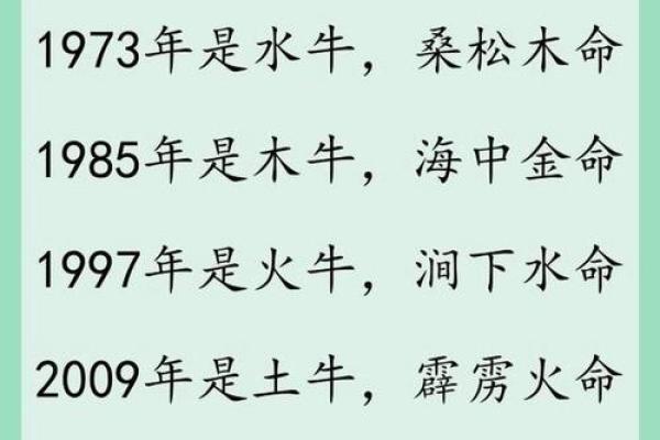 73年属牛人的命运解析：稳健与突破的平衡之道