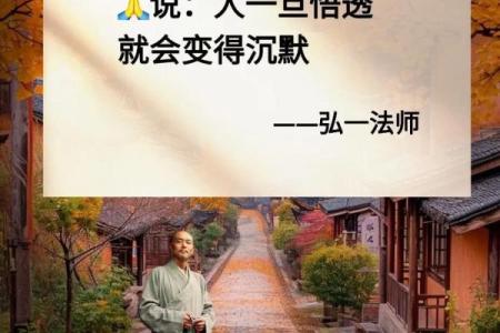 1960年出生的土命人：命理解析与人生智慧分享