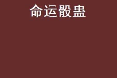 探讨男人的命：什么样的命才算真正的好命呢？