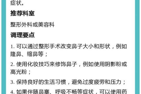 什么样的鼻子才能当大官？揭秘鼻相与命运的奥秘