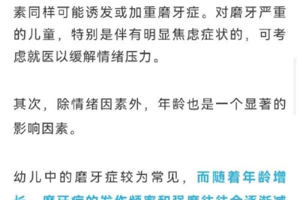 男生牙稀疏的秘辛：健康、性格与命运的微妙联系