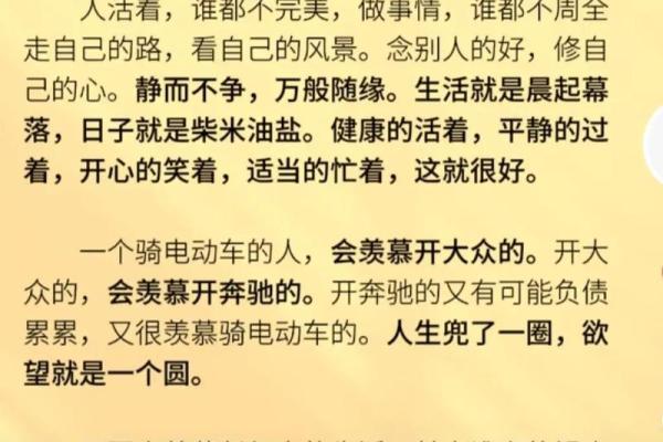 活着就是命：从生活的点滴中体悟生命的意义