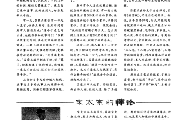 古代皇帝命不长的秘密：权力与健康的悖论