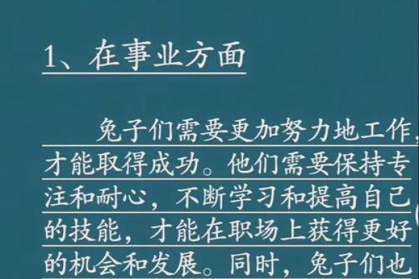 22岁生肖兔的命运解析：如何把握青春与机会