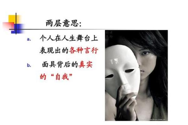 解密假童女命：如何影响人生的选择与发展