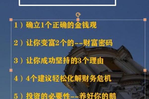 金命者的财富密码：解析金命与金的关系与运用