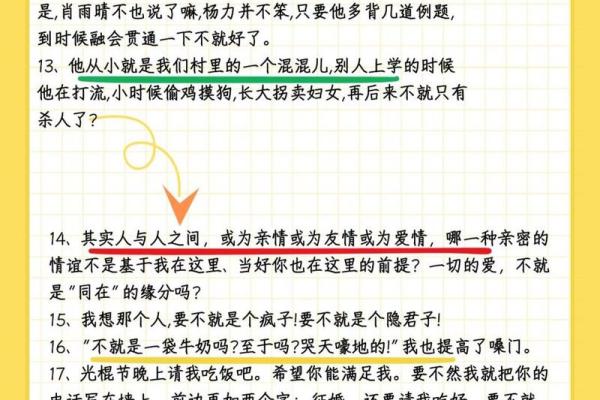 笑时不齿的秘密：揭示那些不被理解的命运与思考