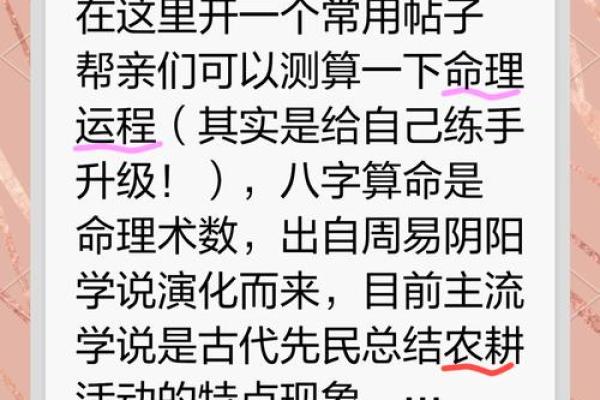 探索命理算命：揭示人生秘密的古老智慧