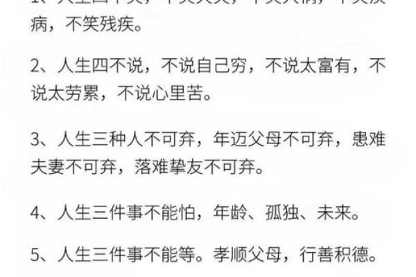 独来独往者的命格解析：孤独之路的智慧与魅力