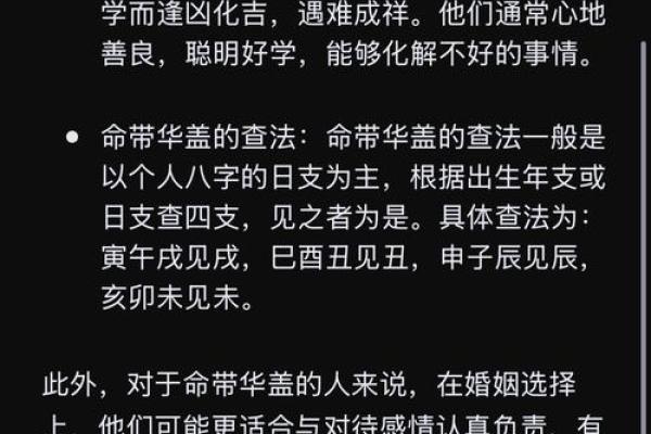 命什么盖什么：以命运为线索，塑造精彩人生之旅