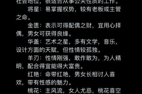 探秘八字命理：揭开忌神的奥秘与重要性