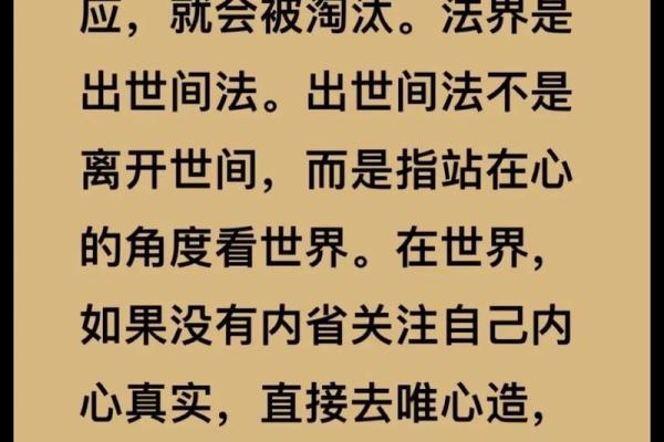 不同命格与修佛的契合：谁最适合走进佛教的修行之路？