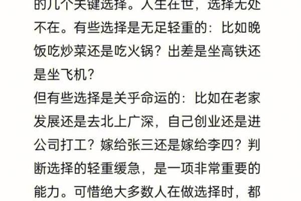 命局解析：揭示你的命运密码，致人生转变的关键！