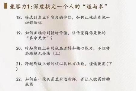 探秘姻缘命理法则：如何找到理想伴侣的智慧之钥