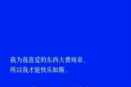 209年火命解析：如何在生活中发掘自己的热情与力量