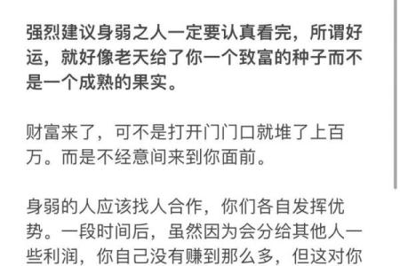 土命人投资指南：精准把握致富机会，开启财富之路！