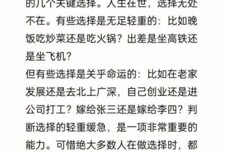 命局解析：揭示你的命运密码，致人生转变的关键！