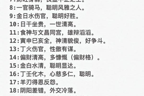 探索命理：如何根据八字找到最适合你的职业道路