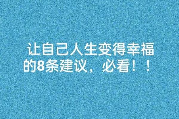 2019年43岁命理解析：如何顺利度过人生下半场与财富管理策略