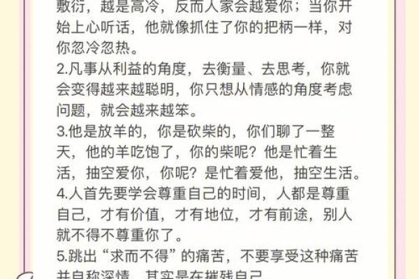 她的魅力：解析女性命格中那些特别会交际的特征