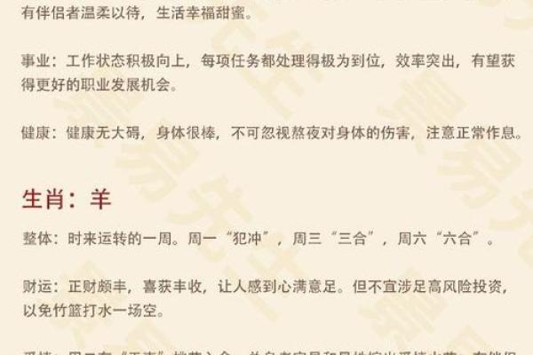 土命交运避讳属相解析：如何选择适合的生肖提升运势？