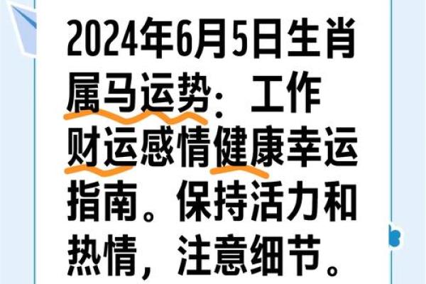 2022年属马人的命运分析：运势波动与提升策略