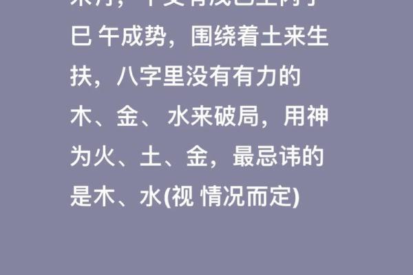 深入解析：戊寅月生人的命理特征与人生哲学