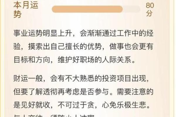 40岁的人运势分析：命理解读与生活智慧