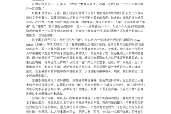 唯命古代：命运与意志交织的哲学探讨