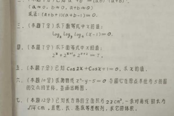 1977年出生的人命运与性格的奥秘探析