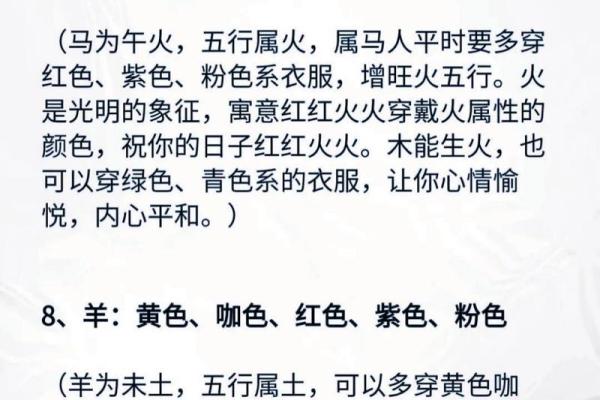 火命之人如何选择补色，提升运势与健康的秘密