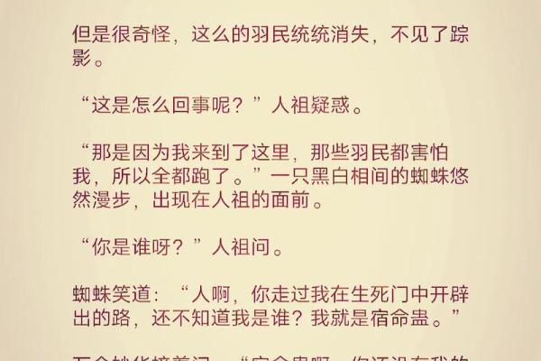 《一命还一命：那些背后动人的故事与情感》