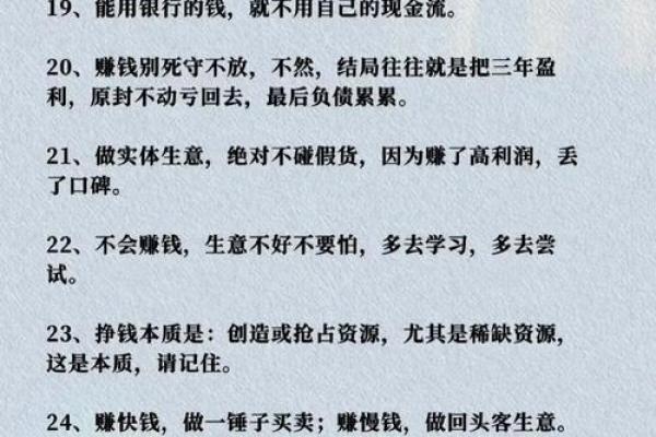 水命者不可触碰的生意禁忌：让你财富受损的行业解析