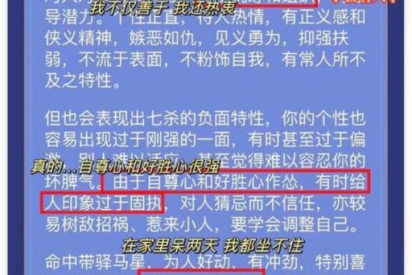 火命人的颜色秘密：如何通过颜色提升运势与能量